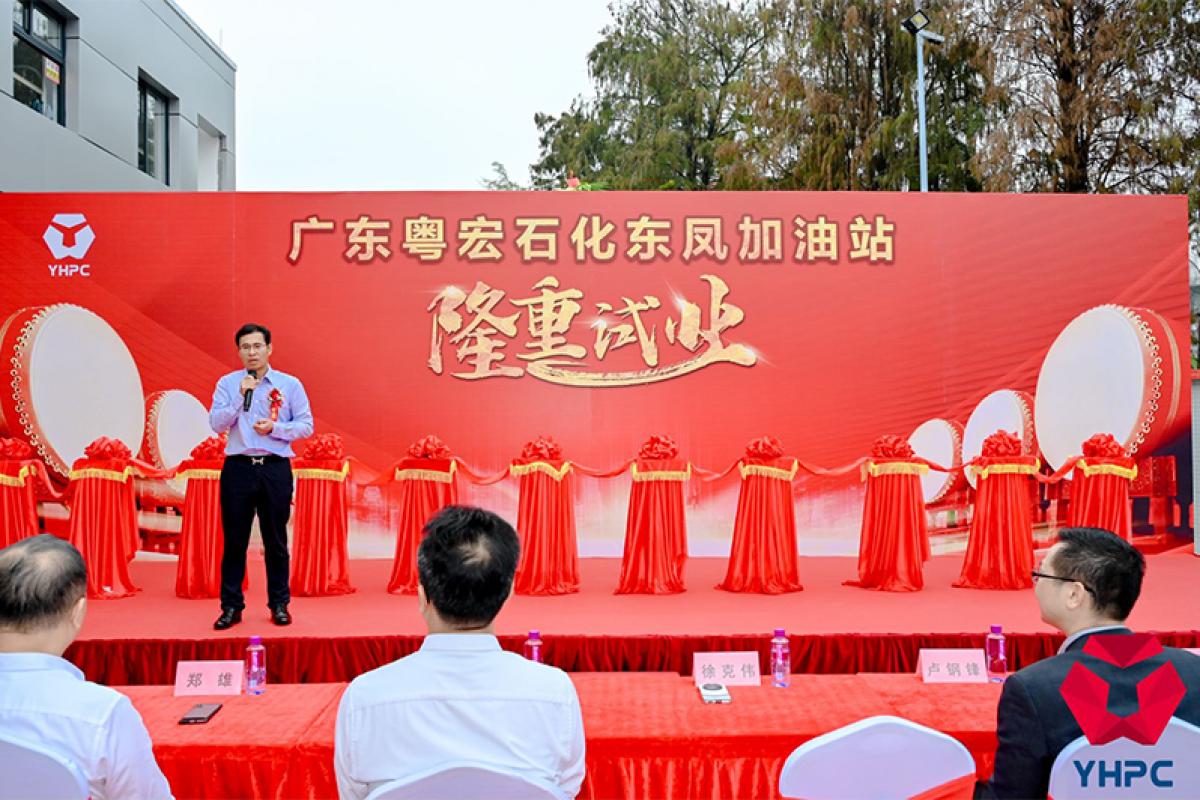 喜迎第十座加油站試業
